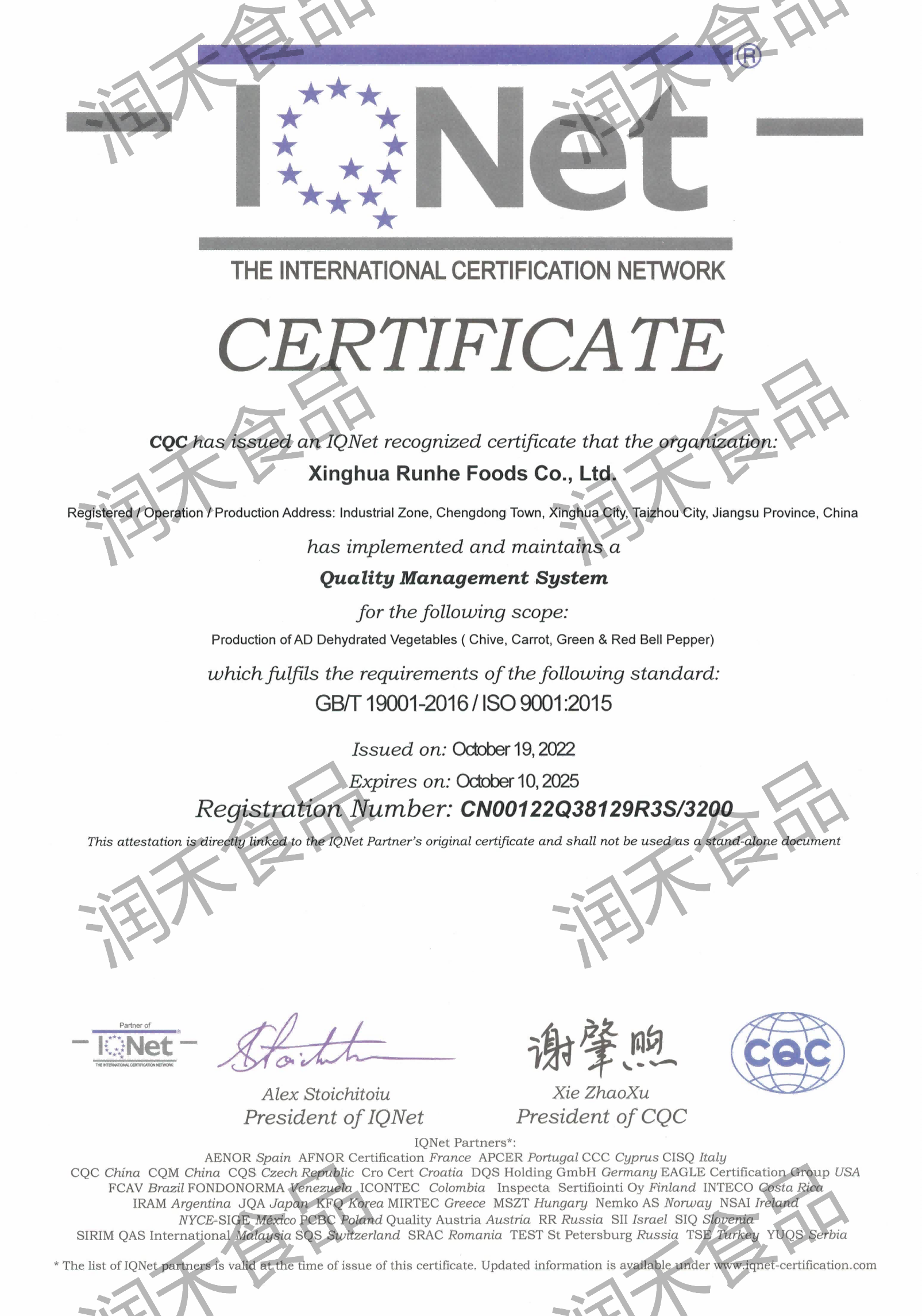 ISO9001_00(2).png